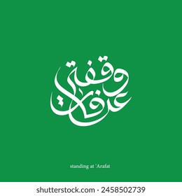 standing at 'Arafat arabic calligraphy vector on green background