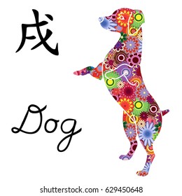 Standing Dog Chinese Zodiac Sign, vector stencil with color flowers isolated on a white background, symbol of New Year on the Eastern calendar