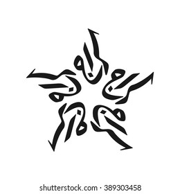 star arabic calligraphy logo vector.