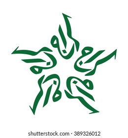 star arabic calligraphy logo vector.