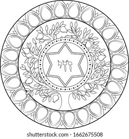 Star of David with Hebrew writing life inside decorated circle with pomegranate tree, surrounded by gems circle frame. Black on transparent linear religious decoration template