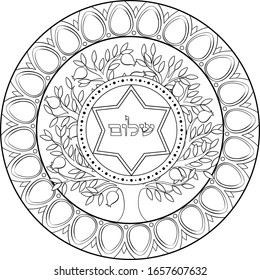 Star of david with hebrew writing peace inside decorated circle within pomegranate tree, surrounded by gems circle frame. Black on transparent linear religious decoration template