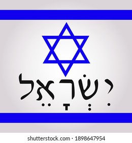Star of David, and Israel word in hebrew