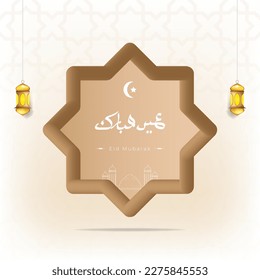 Sternengerahmte eid-Mubarak-Kalligrafie mit Laternen