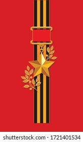 Estrella del Héroe de la Unión Soviética y Laurel