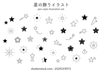 Ilustração de estrela definir ícone de variação material de decoração bonito linha de sunburst desenho preto e branco.
Isso significa a ilustração de decoração de estrelas em japonês.