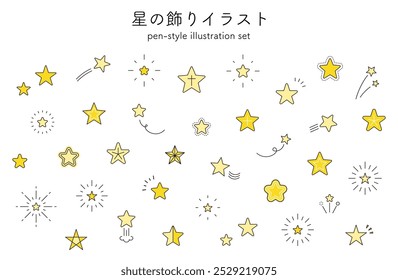 Star illustration set variation icon cute decoration material sunburst line drawing yellow.
This means star decoration illustration in Japanese.