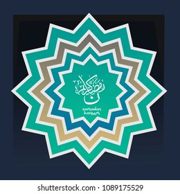 star ramadan kareem sticker