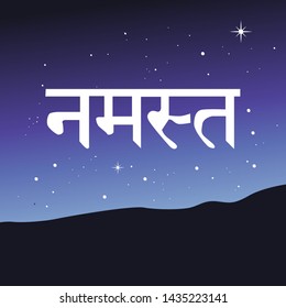 Starry sky and Sanskrit meaning "I bow to you" , vector