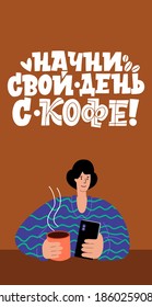 Start your day with coffee. The man is drinking coffee. Handdrawn inspirational and motivational quotes lettering set for morning about Coffee in Russian language. Lettering Calligraphy.