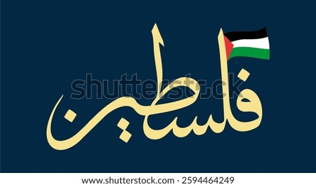 State of Palestine, Thuluth Arabic calligraphy logo for the name of Palestinian State; middle east. Text Translated: State of Palestine. vector design