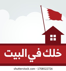 Stay Home in arabic calligraphy. Against and Fight Coronavirus Covid19. Bahrain Flag Color. Vector logo illustration.