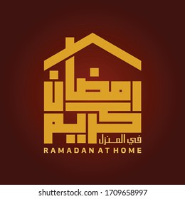 Stay Home Calligraphy. Arabic Translated: Ramadan Kareem at Home. Home Icon. Vector Illustration.