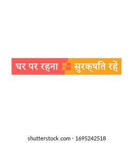 STAY HOME=STAY SAFE text label in Hindi. Corona Virus 2019 - nCOV. Lettering for the quarantine period of the coronavirus pandemic. Work from home. Vector outline.
