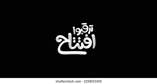 Stay tuned for the opening text translation in Arabic lettering 