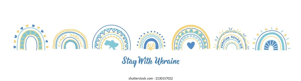 Stay with Ukraine card. Quote to design poster, banner, t-shirt and other, vector illustration.