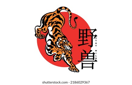 Stay Wild Slogan With Wild Crawling Tiger Illustration on Solid Red Round Shape and Background For Apparel, Print Tee, Print Surface, Pattern and Others Uses. Chinese text translation: Wild Beast.