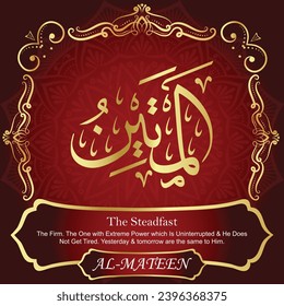 The Steadfast. The Firm. The One with Extreme Power which Is
Uninterrupted and He Does Not Get Tired. Yesterday and 
tomorrow are the same to Him.