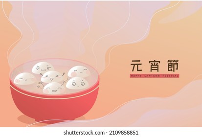 Steam surround bowl. Happy Lantern Festival playing in the red bowl. Chinese translation: Lantern Festival