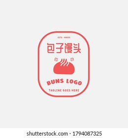 Steamed buns logo design vector template. chinese text translation "steamed bun". Chinese steamed bun.
