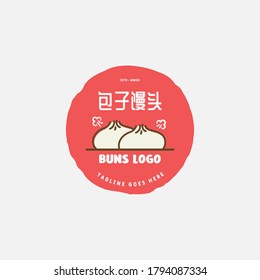 Steamed buns logo design vector template. chinese text translation "steamed bun". Chinese steamed bun.
