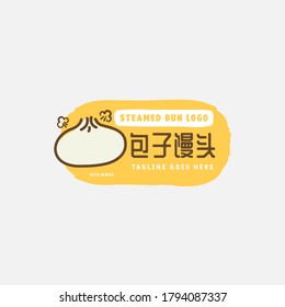 Steamed buns logo design vector template. chinese text translation "steamed bun". Chinese steamed bun.
