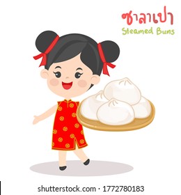 Steamed Buns in Thai Language it mean “Funny Steamed Buns”