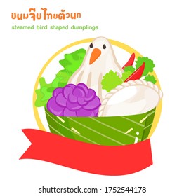 Steamed flower shaped dumplings Thai Language it mean “Steamed flower shaped dumplings”