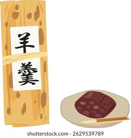 Steamed yokan wrapped in bamboo skin
