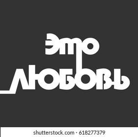 Stencil it is love lable