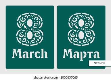 Stencil for women's day - 8 March. Template for laser cutting, wood carving, paper cut and printing. Vector illustration. Russian text: March, 8.