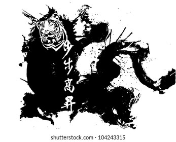 Stepping / Moving Up Chinese Calligraphy