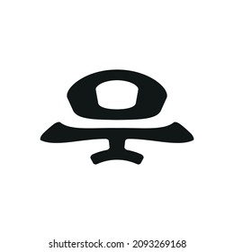 Stick man icon. Simple style toilet door poster background symbol. Logo design element. T-shirt printing. Vector for sticker.