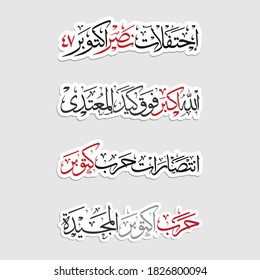 Sticker design for Anniversary of October and Armed Forces Day on 6 October 1973  Arabic means (October War victories) Egypt national day svg