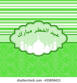 Sticker or label design for Eid al-Fitr celebration. Design decorated frame with mosque for month of Muslim community, Eid al-Fitr Mubarak in English translation - festival of breaking of the fast.