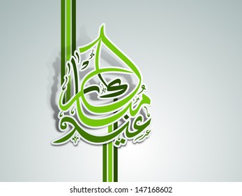 Aufkleber, Etikett oder Tag-Design mit arabischer islamischer Kalligrafie des Textes Eid Mubarak auf abstraktem Hintergrund. 