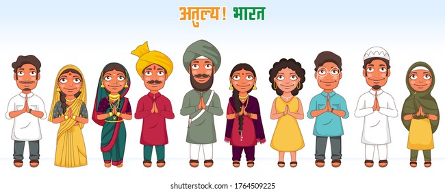 Sticker Style Atulya Bharat (Incredible India) Text with Different Religion People Doing Namaste (Welcome) Show Unity in Diversity of India. - Shutterstock ID 1764509225