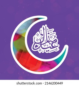 Sticker Style Eid Mubarak Calligraphy In Arabic Language With Colorful Crescent Moon On Purple Bokeh Background.