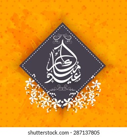Sticker, tag or label with arabic calligraphy text Eid Mubarak on seamless yellow background for muslim community festival celebration.
