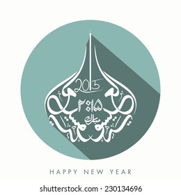 Pegatina, etiqueta o etiqueta con caligrafía islámica árabe de texto Feliz Año Nuevo 2015.
