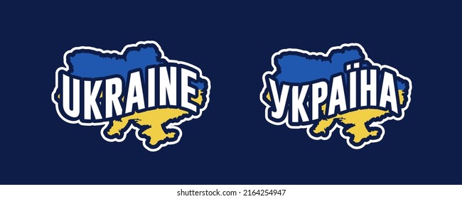 Sticker with yellow-blue flag map of Ukraine. 