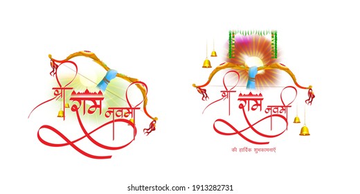 stickers for Spring Hindu festival, Shree Ram Navami(Hindi text),written text means Shree Ram Navami, Lord Rama with bow and arrow greeting, poster, banner, flyer, vector illustration 