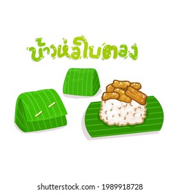 Sticky Rice in Banana Leaf in Thai Language it means “Sticky Ricein Banana Leaf ” Vector
