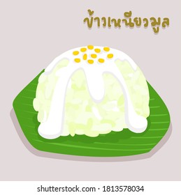 Sticky Rice in Thai Language it mean "Sticky Rice"