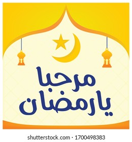 Stock Vector Calligraphy Ramadan Background Illustration Greeting Card Design