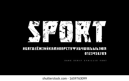 Stock vector cyrillic sans serif font. Letters and numbers with rough texture for workout, gym, sport logo and t-shirt design. White print on black background