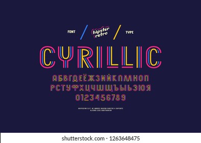 Stock vector decorative cyrillic striped sans serif font, alphabet, typeface. Letters and numbers for disco, retro, pop art logo and headline design