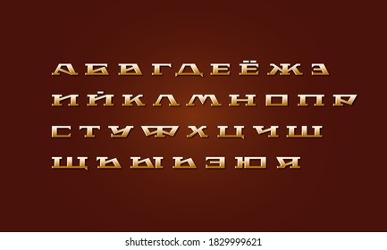 Stock-Vektorgrafik goldfarbene geometrische Serifenschrift. Kyrillische Buchstaben und Zahlen für Science-Fiction, Militär, Weltraum-Logo und Titeldesign im futuristischen Stil