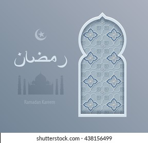 Stock vector illustration arabesque, greeting, happy month Ramadan, Arabic background, window, silhouette of mosque, crescent moon and star