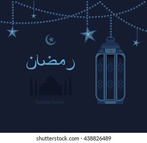 Stock vector illustration arabesque tracery, Ramazan, greetings, happy month of Ramadan, dark blue background, gold-Arab ethnic pattern on golden Arabic lantern, silhouette of mosque